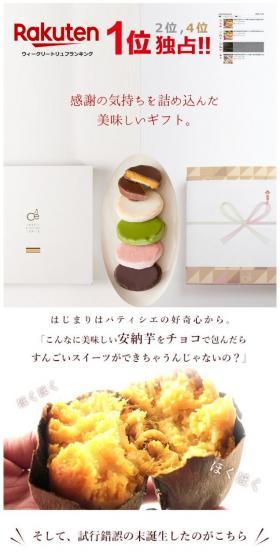 Annoimo Truffle LP design (Sweets and Snacks / Pink shades / Refined style) Mobile version