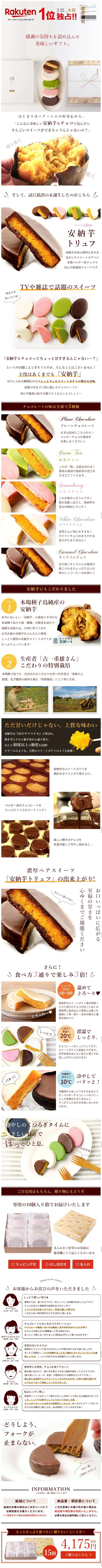 Annoimo Truffle LP design (Sweets and Snacks / Pink shades / Refined style) Mobile version