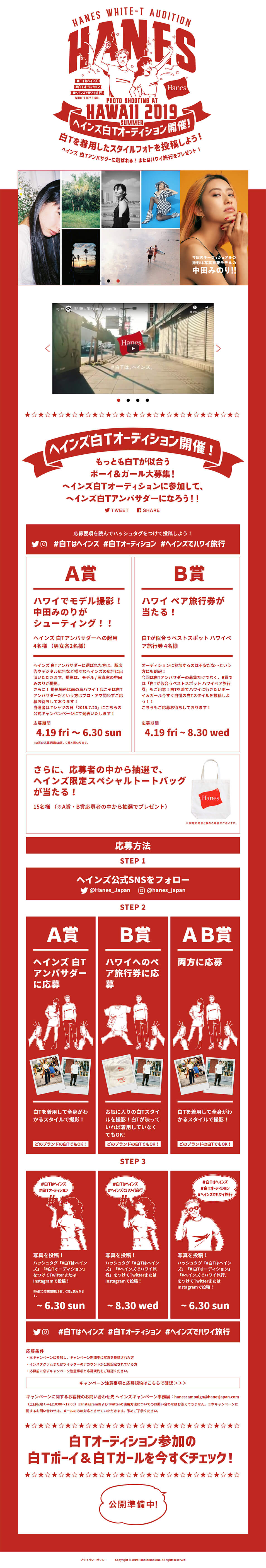 White T-shirts are Hanes LP design (Events, Campaigns, Gifts / Red tones / Manga) PC version