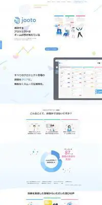 プロジェクト管理ツールJooto (ジョートー)のLPデザイン（サービス・保険・金融／カラフル系／キレイ系）PC版
