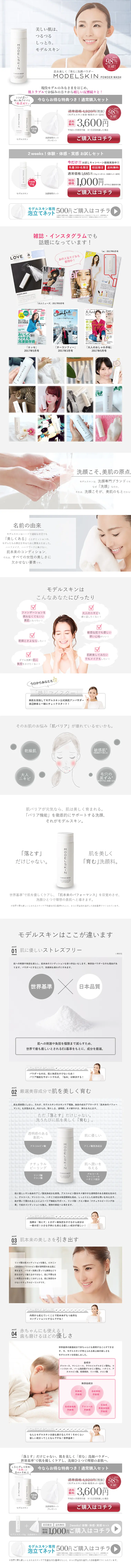モデルスキンのLPデザイン（美容・スキンケア・香水／グレー系／キレイ系）PC版
