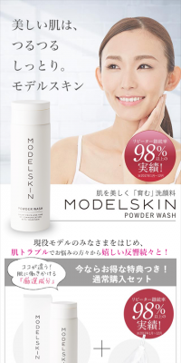 ModelSkin