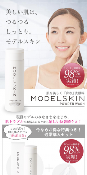 ModelSkin LP design (Beauty, Skincare, Fragrance / Shades of grey / Refined style) Mobile version
