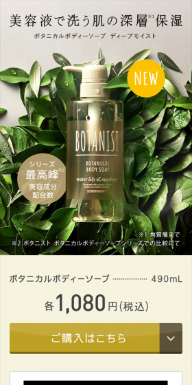 Botanical Body Soap LP design (Beauty, Skincare, Fragrance / yellow / Refined style) Mobile version