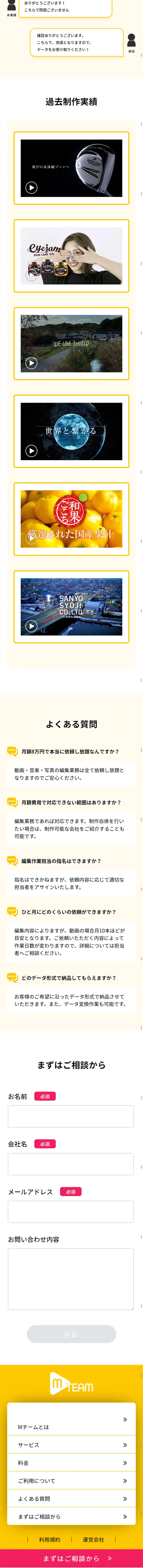 Unlimited video, music, and photo editing request service for 80,000 yen per month LP design (Internet service / yellow / Trust and Safety) Mobile version