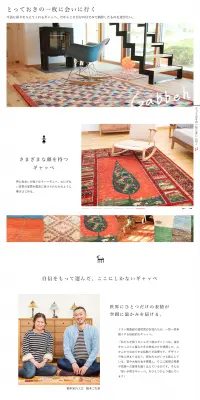橋本家具工芸のLPデザイン（サービス・保険・金融／ベージュ系／アート・芸術系）PC版