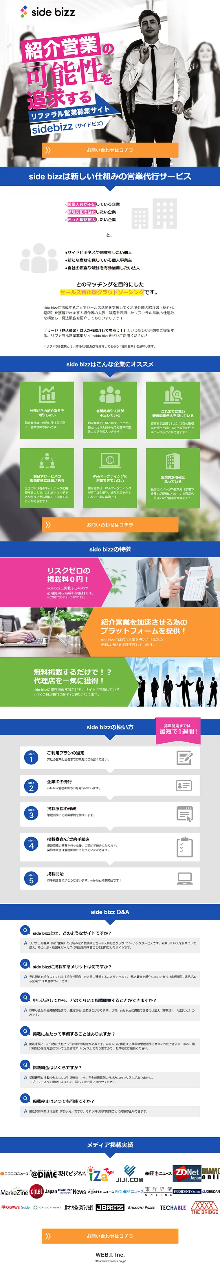 Referral Sales Recruitment Site LP design (Services, Insurance, and Finance / Pink shades / Trust and Safety) PC version