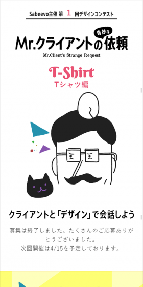 Design Contest LP design (Services, Insurance, and Finance / yellow / Simple) Mobile version
