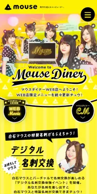 乃木坂46 CMスペシャルサイトのLPデザイン（パソコン・周辺機器／イエロー系／かわいい系）スマホ版