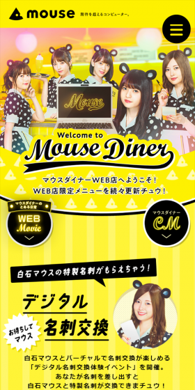 Nogizaka46 CM Special Site LP design (PC and Peripherals / yellow / Cute style) Mobile version