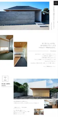 大阪市コンセプトハウス 瓦の家のLPデザイン（住宅・不動産／ホワイト系／シンプル系）PC版