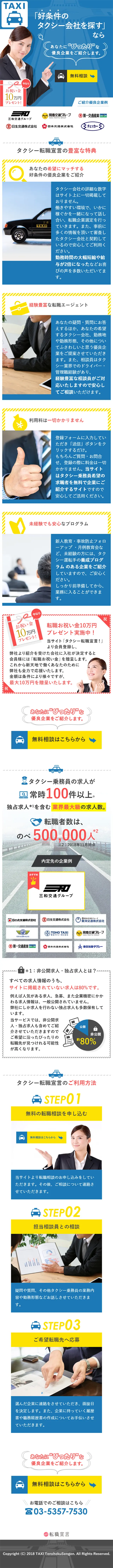 Job Board LP design (Recruitment and Hiring / yellow / Trust and Safety) Mobile version
