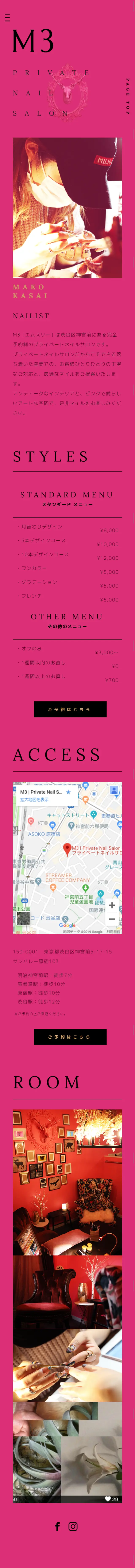 Private Nail Salon LP design (Services, Insurance, and Finance / Pink shades / Arts) Mobile version