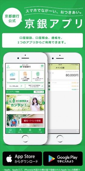 Kyogin App LP design (Internet service / Green tones / Simple) Mobile version