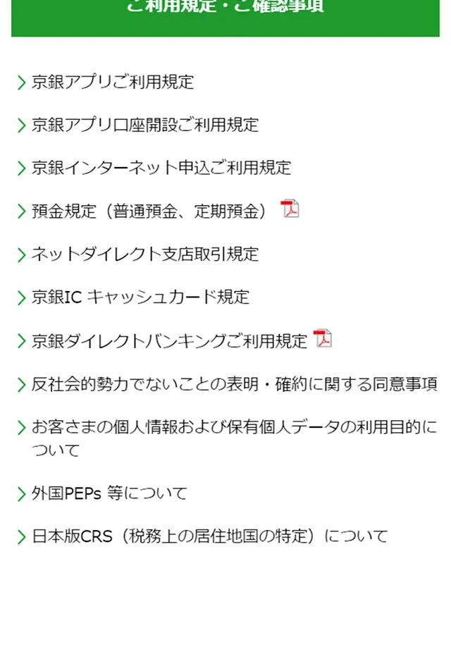 京銀アプリのLPデザイン（インターネットサービス／グリーン系／シンプル系）スマホ版