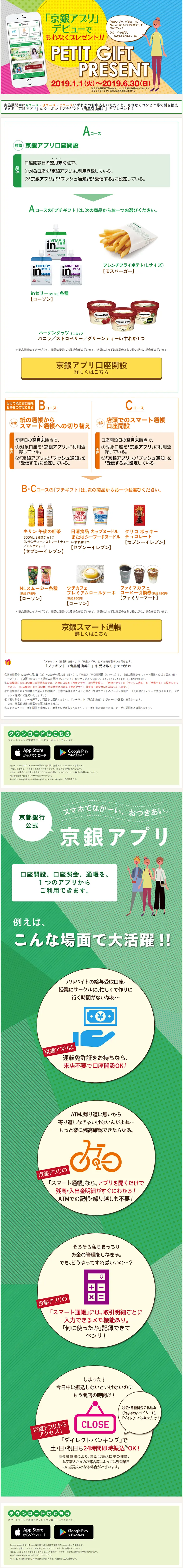 Receive a free gift upon the debut of the Kyogin App LP design (Services, Insurance, and Finance / Orange tones / Trust and Safety) PC version