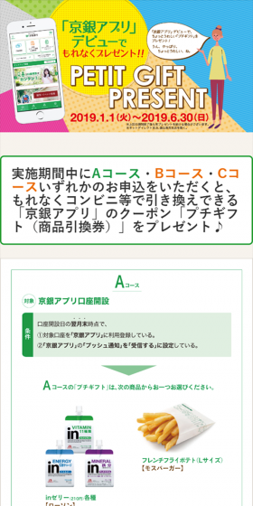 Receive a free gift upon the debut of the Kyogin App LP design (Services, Insurance, and Finance / Orange tones / Trust and Safety) Mobile version