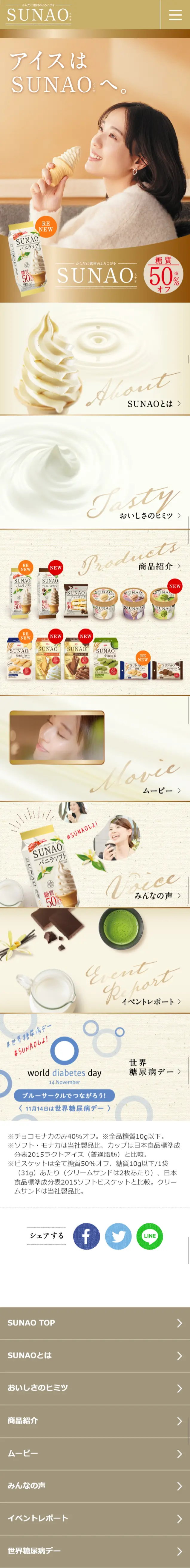 SUNAO LP design (Sweets and Snacks / Gold tones / Health and Wellness) Mobile version