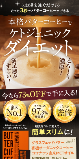 KETOSLIM LP design (Health and Beauty Foods and Supplements / Brown tones / Manga) Mobile version