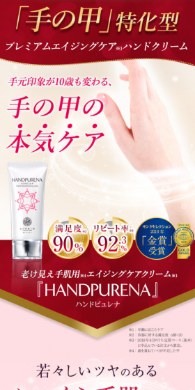 Hand Purena LP design (Beauty, Skincare, Fragrance / Red tones / Refined style) Mobile version