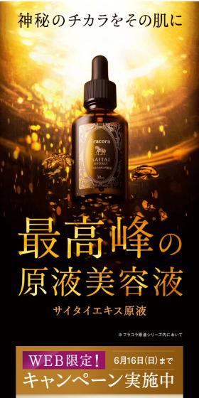 Undiluted Umbilical Cord Extract LP design (Beauty, Skincare, Fragrance / Gold tones / Refined style) Mobile version