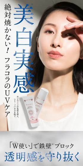 Experience Skin Whitening / UV Care LP design (Beauty, Skincare, Fragrance / Shades of grey / Refined style) Mobile version