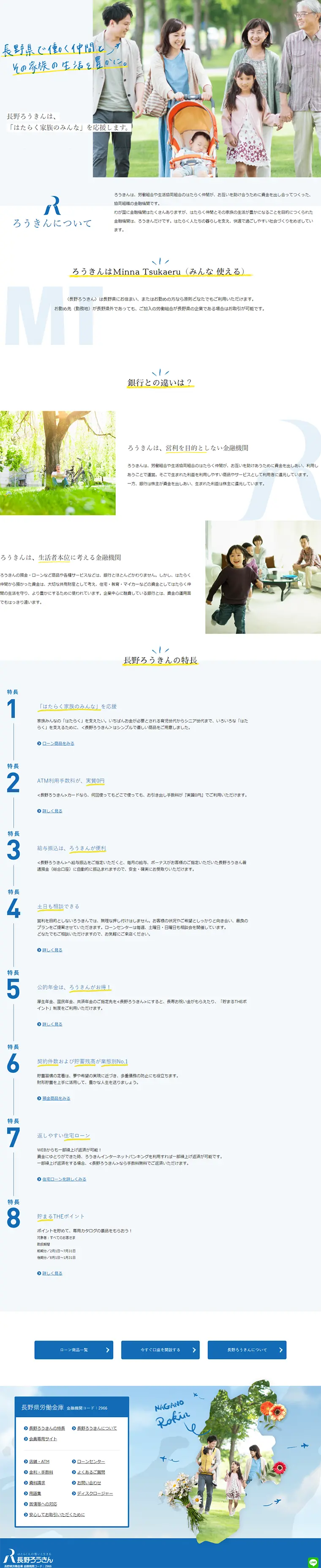 Account Opening App LP design (Services, Insurance, and Finance / Shades of blue / Simple) PC version