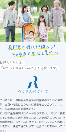 口座開設アプリのLPデザイン（サービス・保険・金融／ブルー系／シンプル系）スマホ版