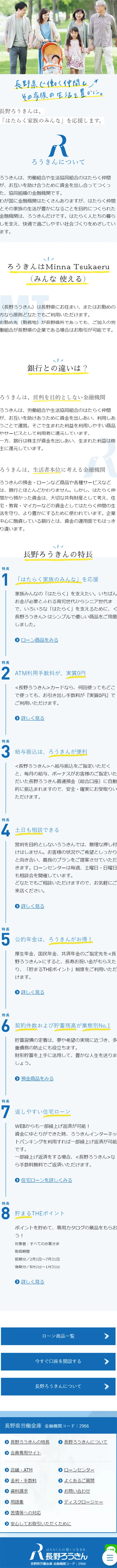 Account Opening App LP design (Services, Insurance, and Finance / Shades of blue / Simple) Mobile version