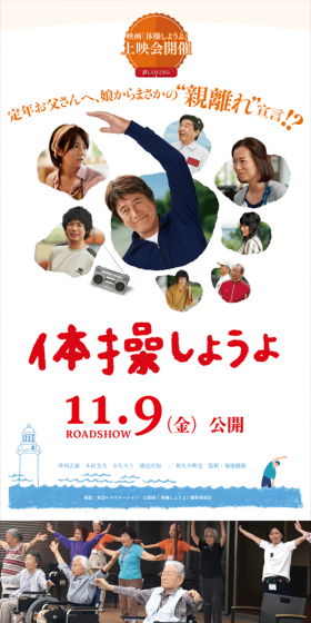 Support site for 'Let's do gymnastics/exercises' LP design (TV, Movies, Anime / Multi-color type / Refined style) Mobile version