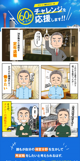 Re-employment as a Taxi Driver LP design (recruitment / yellow / Trust and Safety) Mobile version