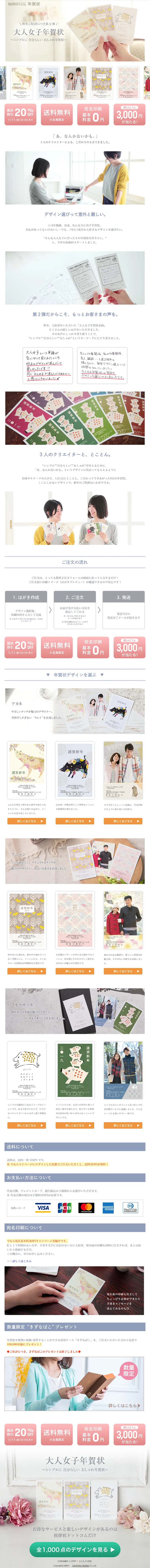 Sophisticated Women's New Year's Cards LP design (goods / Pink shades / Refined style) PC version