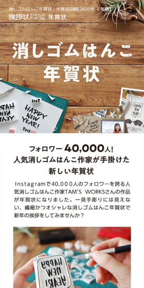 Eraser Stamp New Year's Cards LP design (goods / Beige tones / Simple) Mobile version