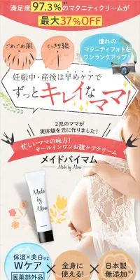 メイドバイマムのLPデザイン（美容・スキンケア・香水／ベージュ系／キレイ系）スマホ版