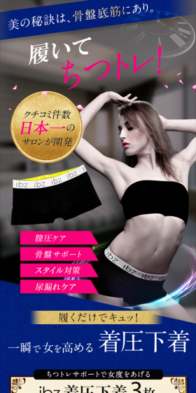 Wear them for pelvic floor muscle training!