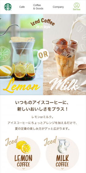 季節のコーヒー レモンorミルクのLPデザイン（飲料・お酒／イエロー系／アート・芸術系）スマホ版