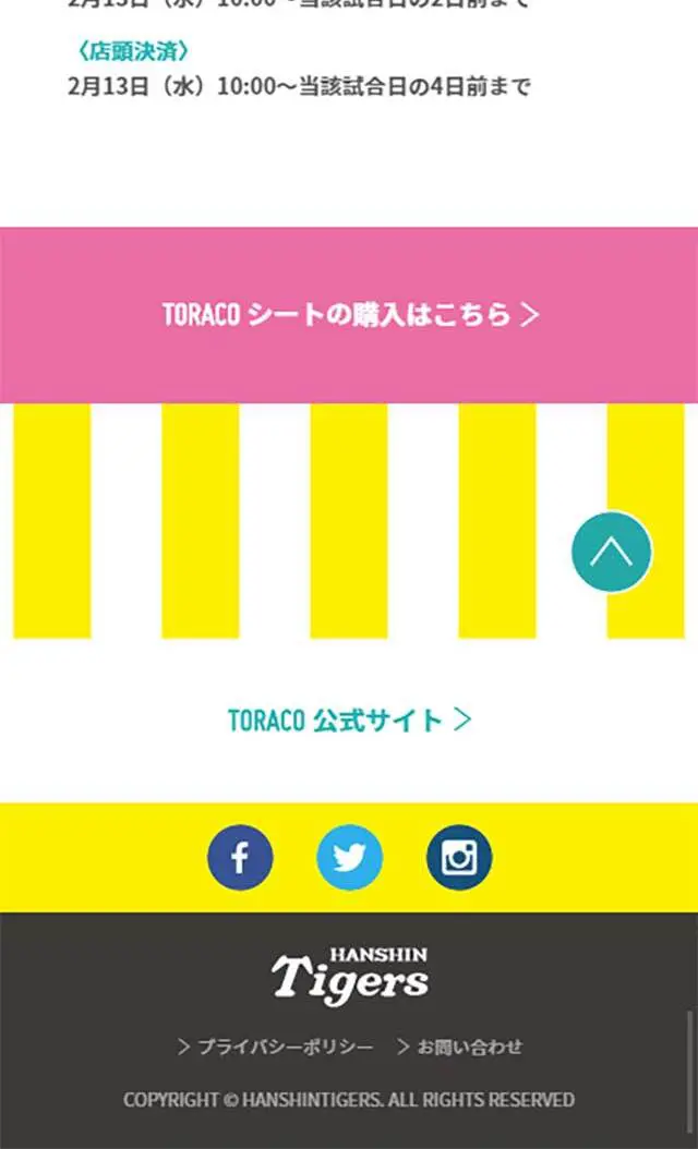 TORACO DAY LP design (Internet service / yellow / Manga) Mobile version