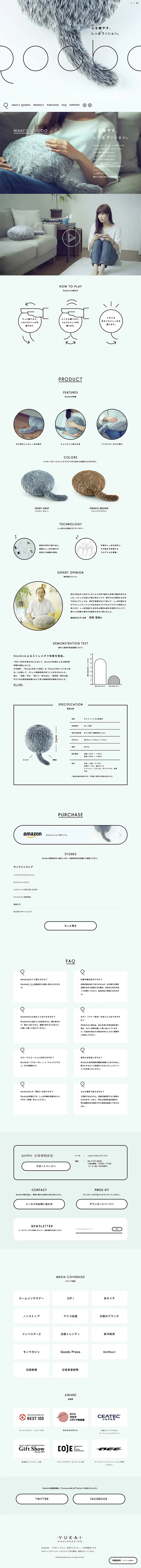 Qoobo LP design (goods / Shades of grey / Cute style) PC version
