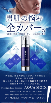 Premium Face Essence AQUAMOIS
