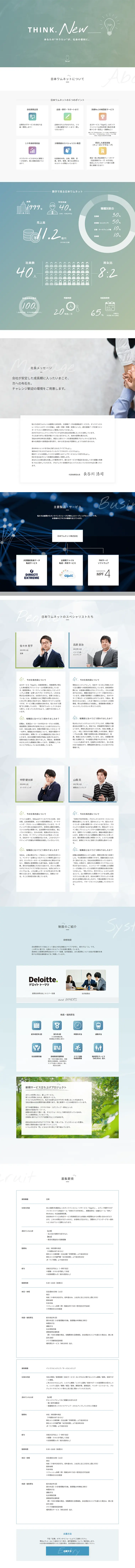 Career Opportunities LP design (Recruitment and Hiring / Green tones / Simple) PC version
