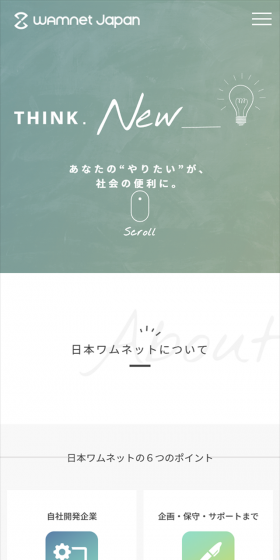 キャリア採用のLPデザイン(求人・採用関連/グリーン系/シンプル系)スマホ版