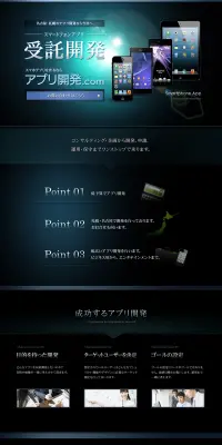 アプリ開発のLPデザイン（インターネットサービス／グリーン系／シンプル系）PC版