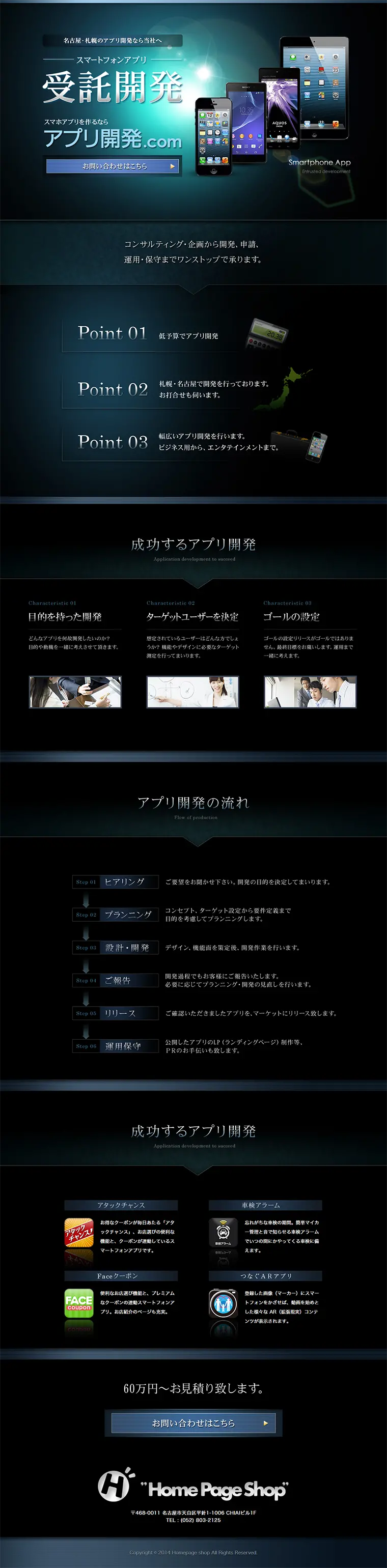 App Development LP design (Internet service / Green tones / Simple) PC version