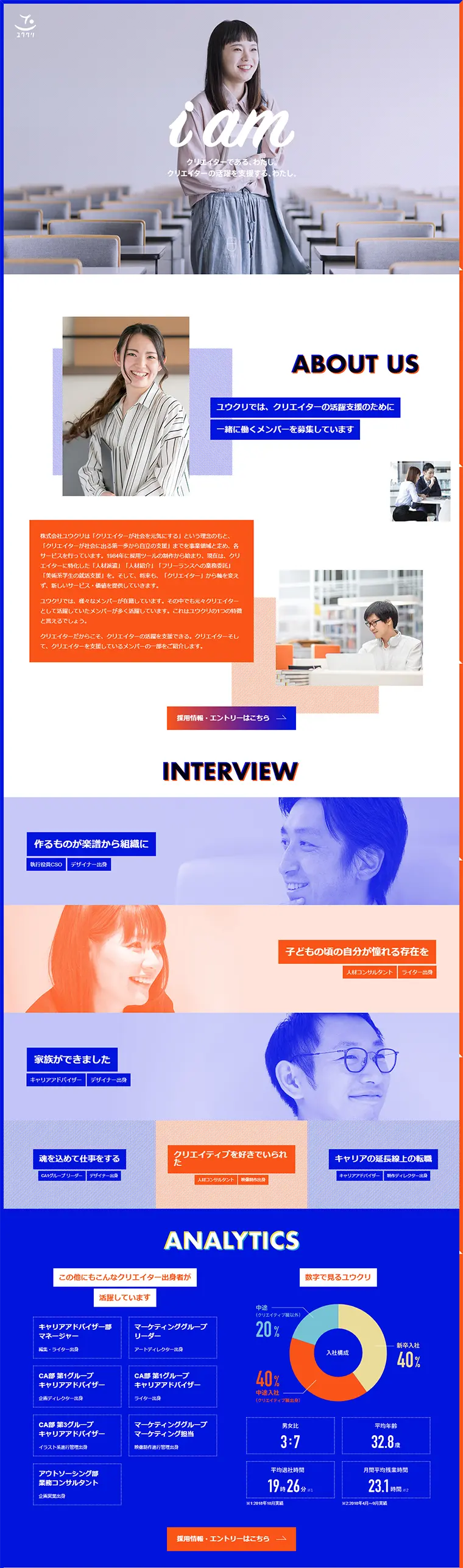Mid-career recruitment LP design (Recruitment and Hiring / Orange tones / Simple) PC version