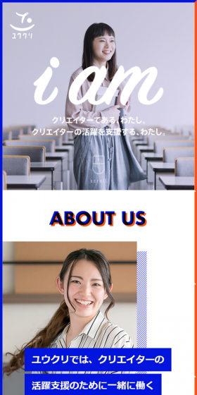 クリエイターである、わたし。クリエイターの活躍を支援する、わたし。