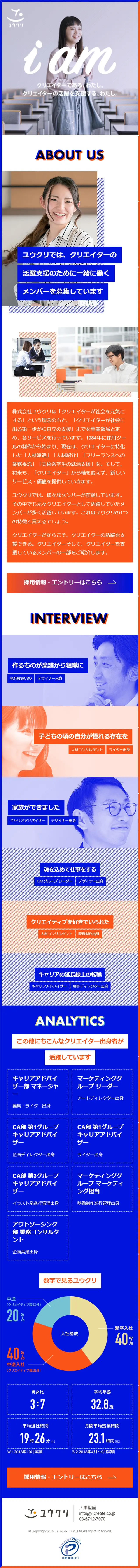 Mid-career recruitment LP design (Recruitment and Hiring / Orange tones / Simple) Mobile version