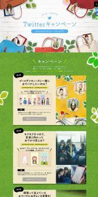 PockyのLPデザイン（インターネットサービス／グリーン系／かわいい系）PC版