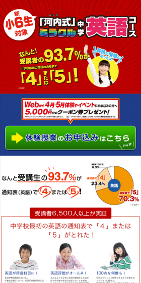 "Kawachishiki" Miracle English Junior High School English Course LP design (Learning Materials / Shades of blue / Lively type) Mobile version
