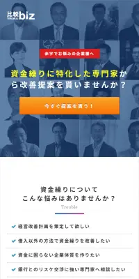 無料相談のLPデザイン（サービス・保険・金融／ブルー系／キレイ系）スマホ版