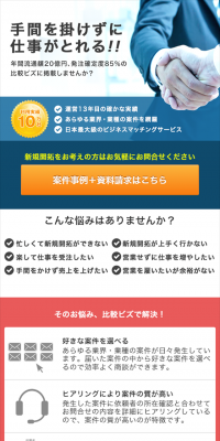 Hikaku Biz Document Request